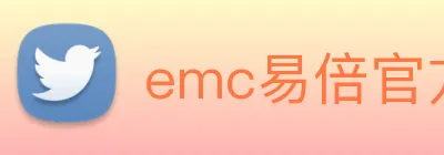 emc易倍官方官网 Logo